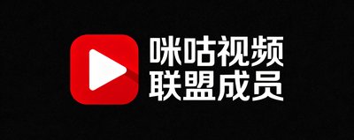 咪咕视频联盟成员标识，红白配色品牌Logo
